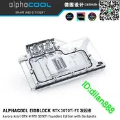 Alphacool分體式顯卡水冷頭兼容RTX 3070 Ti FE發起者（帶背板）
