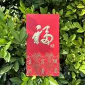 台灣現貨 過年紅包 新年紅包 馬年 健康 富貴福字紅包 創意紅包袋 燙金紅包 過年尾牙吉祥紅包 利是封 春節送禮 年貨