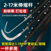 免運 開立發票 檳榔刀 鎌刀 割草 農用除草 碳纤维高空采摘割槟榔刀伸缩杆打山核桃摘果神器打药竿松塔竿救援