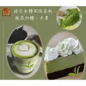 ((烘焙便利屋))(安辰)日本靜岡抹茶粉/日本焙茶粉/皇家錫蘭紅茶粉/凍頂烏龍茶粉(賣場低消200元)