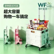 【WF生活++】購物推車 可折疊手拉車 買菜小推車 快遞拿貨車 老人家用拉貨車 大容量折疊購物車 超市購物工具車