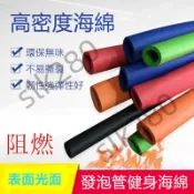 【slk嚴選】海綿管套 發泡管 泡沫套管 泡棉條 海綿套 泡棉棒 空心泡棉管 橡塑NBR 高密度 阻燃 防撞 泡沫套管