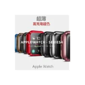 (店+)電鍍tpu apple watch 8 watch8 防水 8代 s8 保護殼  超薄隱形保護套 Iwatch