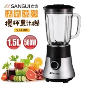 【SANSUI 山水】活氧冰沙果汁機 調理機 破壁機 料理機 果汁機 冰沙機 營養調理 養生健康 SJ-1508