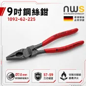 NWS 德國製 9吋鋼絲鉗 225mm 1092-62-225 螢宇五金
