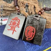 甄選道家玉化料棗木牌吊墜紫薇諱法器掛件九天應元雷聲普化天尊吊墜【滿300出貨】