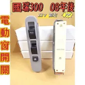 【主控開關】電動窗開關 開關 電動窗 國端 300 前左(12v)7P 窗戶開關 升降機開關  hino開關