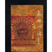 現書推薦＆氣功心法/孔憲德書籍老書書籍實體書