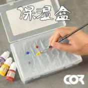 常鴻萬貨行 模型手工上色DIY工具濕盤水性漆筆涂調色盤丙烯顏料手涂漆保濕盒