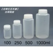 隔日到↘雲端發票【佳樺🇹🇼瓶瓶罐罐】臺灣製本色蓋加厚PP塑膠廣口瓶50~1000ml批發BT-62廣口瓶 塑膠瓶 分裝瓶
