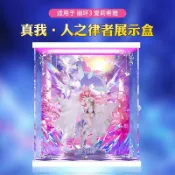 台灣新百利#適用APEX TOYS 崩壞3愛莉希雅真我 人之律者1/7 亞克力模型展示盒