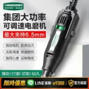 幸福時光館 {可打統編 保固一年}德國美耐特大功率電磨機高速打磨拋光木雕刻工具小型磨光機手磨機