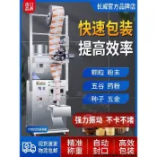 全自動袋泡茶包裝機顆粒粉末種子茶葉茶末藥粉藥材調料雜糧電子五金自動稱重分裝機三邊封包裝機超值價