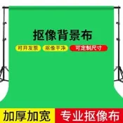 康澤36米綠幕幕布背景布綠色摳像布攝影背景白布綠布綠幕