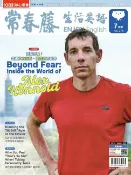 樂天Kobo電子書 2026/7月號 常春藤生活英語雜誌(朗讀講解版)【電子書】
