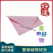 飾品保養拭銀布  熱銷 8*8雙面絨上光布拋光布擦銀布銀器 手機晶亮擦拭布 雙面絨 【拭銀布】多色隨機