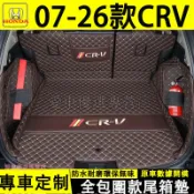 本田 CRV後備箱墊 後車廂墊 CRV全包圍尾箱墊 耐磨尾箱墊 儲物擋板 CRV專用行李箱墊 原車版型後車廂行李墊