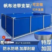 魚池 養魚池 養殖池 防水布 帆布魚池 戶外養魚 大型養殖水箱 特厚支架帆布養殖池游泳池一整套帆布魚池戶外防水布大型養殖