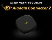 ~清新樂活～PopIn Aladdin 2 plus/Aladdin X2 Plus用無線連接器2代
