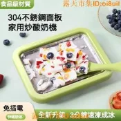 🔥夯品競標｜「錯過可惜」｜🎁新北現貨😍 小型炒冰機 家用冰沙機 迷你兒童炒酸奶機 專用冰淇淋機 炒冰盤 便攜式炒冰