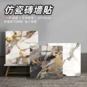 【台灣出貨】大理石仿瓷磚牆貼自粘防水防潮廚房衛生間陽臺牆面翻新牆壁紙加厚墻麵翻新裝飾貼紙防油墻紙貼墻貼壁貼30*30