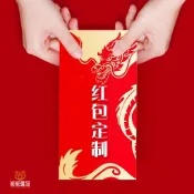 2025 創意燙金紅包袋 客製化訂製 新年通用 加厚彩色 可加印LOGO 熊熊客製 春節禮物 送禮首選 企業贈品 過年紅