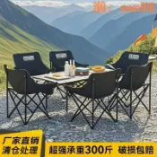華潤城百貨 【店長推薦】戶外折疊桌椅月亮椅子套裝野外露營便攜式懶人靠背凳旅游桌椅組合
