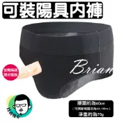 可裝按摩棒內褲 D9 陽具專用穿戴內褲-鬆緊可調 女同穿戴性感內褲 SM 穿戴陽具內褲女同志穿戴老二內褲假屌內褲按摩棒