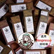 〈茶葉膠囊〉 日本靜岡創新獎 〈滿三盒才出貨〉水屋厚茶 台灣茶 10入 咖啡膠囊 專用 ( Nespresso 膠囊咖啡