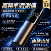 台灣熱賣👑警用酒測器 酒測器吹嘴 酒精測試儀 酒測儀 吹氣式測酒器 酒測器 酒測棒 酒精測試儀 酒精測試器 酒精濃度檢測