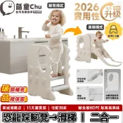 恐龍踩腳凳/滑梯 二合一 腳踏凳 兒童扶梯 馬桶墊腳凳 寶寶洗手扶梯 寶寶洗手台 增高腳踏【話童Chu】