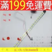樂享購✨滿199免運32寸液晶電視LED背光燈條 鋁基板7020燈珠燈條LCD燈管改裝 358MM 158-06876