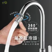 (店+)Elephant Waters 沐象 萬向起泡頭
