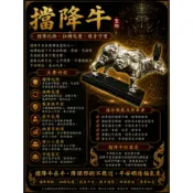 泰銖其🙏V574阿贊巴素-擋降牛//招財 防止小人作惡及是非攻擊 擋去不利事物