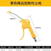 阿嫲的百寶屋 跨境吹氣槍塑料清洗吹塵槍短氣槍吹灰槍高壓吹塵槍加長吹塵槍批發{鑫弘-工葉電器}可開發票