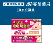 小林 疤脫諾EX 疤痕護理乳膏 (淡化 軟化 疤痕 燒燙傷) 14g 專品藥局 【2032034】