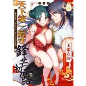 【momoBOOK】天下第一高手鋒芒初露(電子漫畫)