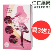 自然革命 密淨蔓越莓膠囊30粒(買3送1)【仁仁藥局】 長效型 34倍高濃縮蔓越莓
