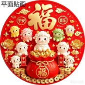🎶臺灣出貨🎶羊年賜福貼紙壁畫春節喜慶自粘牆貼招財進寶新年裝飾2027門貼裝飾