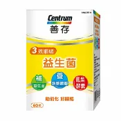屈臣氏Watsons 善存三效順暢益生菌膠囊60粒