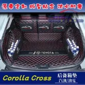 台灣現貨豐田Corolla Cross後備箱墊 後車廂墊 22年CC適用備箱墊 防水墊 防滑耐磨尾箱墊 大包圍行李箱墊