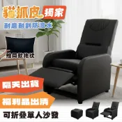 【TAKUMIYA】免運現貨發票🔥福利品 卡塞爾 可折疊沙發 電競椅 單人沙發 sofa 兩段式調整 足部美甲椅 租屋族
