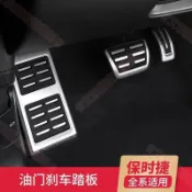 艾秋車品♕用于保時捷卡宴Macan718帕拉梅拉911油門剎車休息踏板內飾改裝