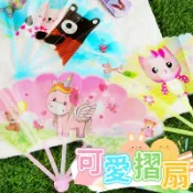 PVC膠面扇子 塑膠扇 中五折扇 可愛折扇 折疊扇子 摺疊扇子 塑膠扇子 摺疊扇 小扇子 隨身扇 手持扇 塑膠折扇