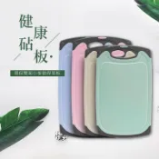 【小豬生活館】(台灣現貨)【抗菌防霉】砧板 家用雙面用 麥纖維/PP材質 切菜板 蔬果/生熟食分開 大尺寸瀝水砧板