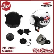 【安全帽先生】ZEUS安全帽 ZS-210C 內襯 兩頰內襯 頭頂內襯 鏡片 淺黑 透明 鏡片螺絲 鏡片座