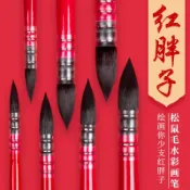 協貿國際日用品生活9館 紅胖子水彩筆松鼠毛水彩畫筆套裝圓頭勾線筆美術色彩顏料毛筆美術生專用畫筆尼龍刷子水彩畫材黑天鵝水彩筆