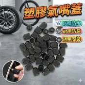 氣嘴 機車 汽車 氣嘴蓋