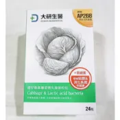 (活動免運) 大研生醫 健好衛高麗菜精乳酸菌粉包 (24包/盒) AP268 熱去活菌 滋養解氣 幫助消化 調整體質