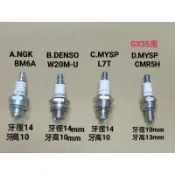 割草機 火星塞 正日本製NGK DENSO / L7T 鏈鋸 施肥機 剪枝機 吹葉機